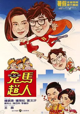 帅t是什么意思哦